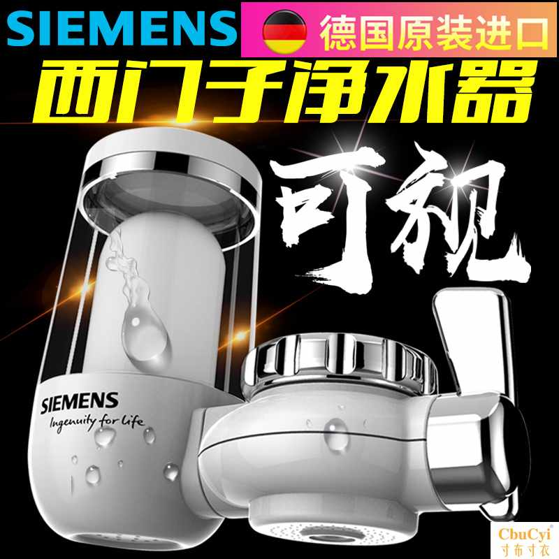 德国进口净水器家用厨房水龙头过滤器直饮机自来水滤水器净水机芯|ruв категории кухонные приборы, чистой воды - от Buy2taobao.com для оказания профессиональной услуги покупки агента Taobao