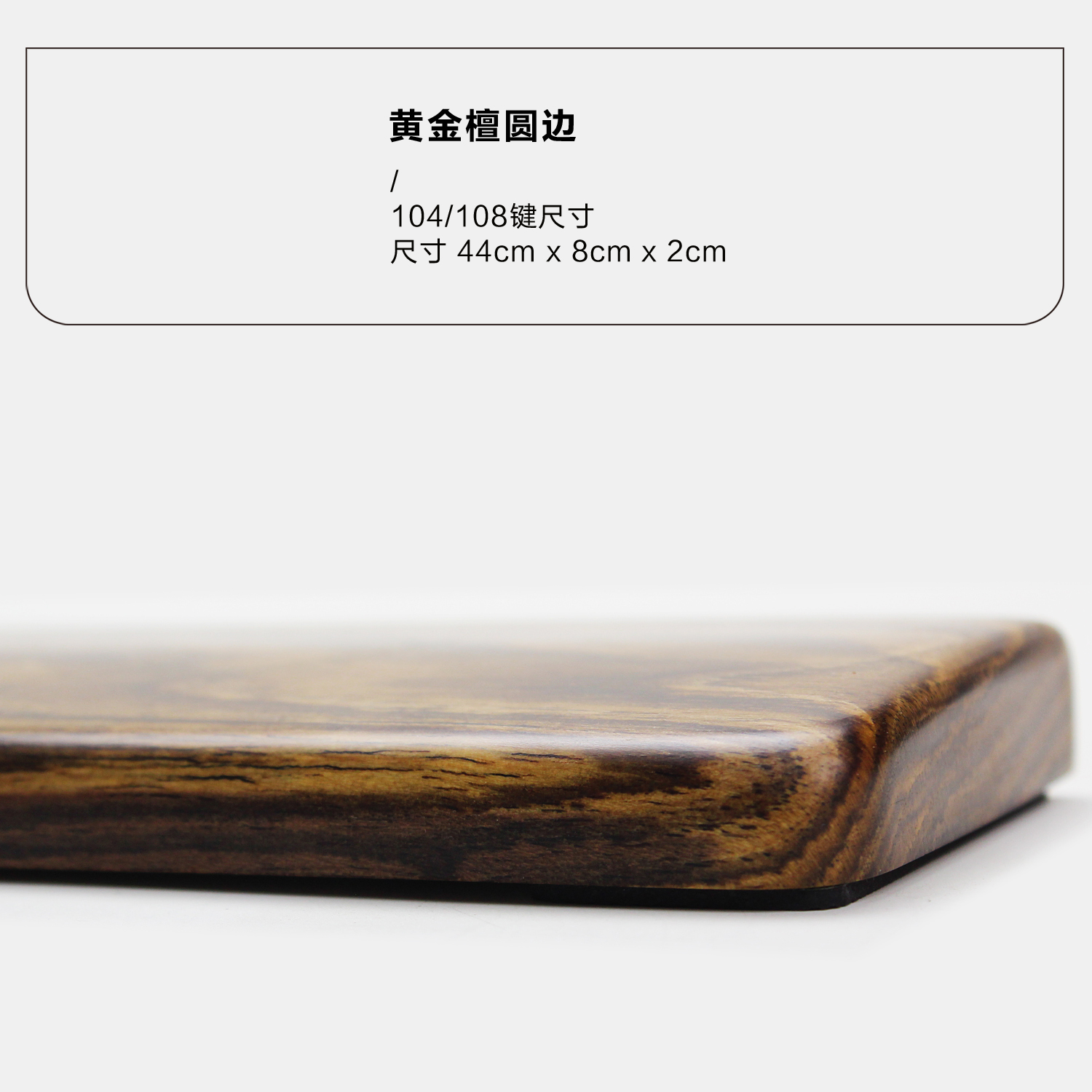 晓艺/键盘手托黄金檀机械键盘实木手托腕托腕垫掌托filco樱桃ikbc|ruв категории компьютерное оборудование/дисплей/Компьютерная периферия, Компьютерная периферия, коврик для мыши/Вставить/запястье колодка - от Buy2taobao.com для оказания профессиональной услуги покупки агента Taobao