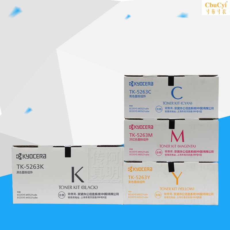 TK-5263K Toner cartridge M5521cdn/cdw Black red yellow blue fourin the Office Equipment/Consumables/Related Services , Toner cartridge supplies category , Toner Cartridge/Compact category - from Buy2taobao.com to provide professional Taobao agent buy service