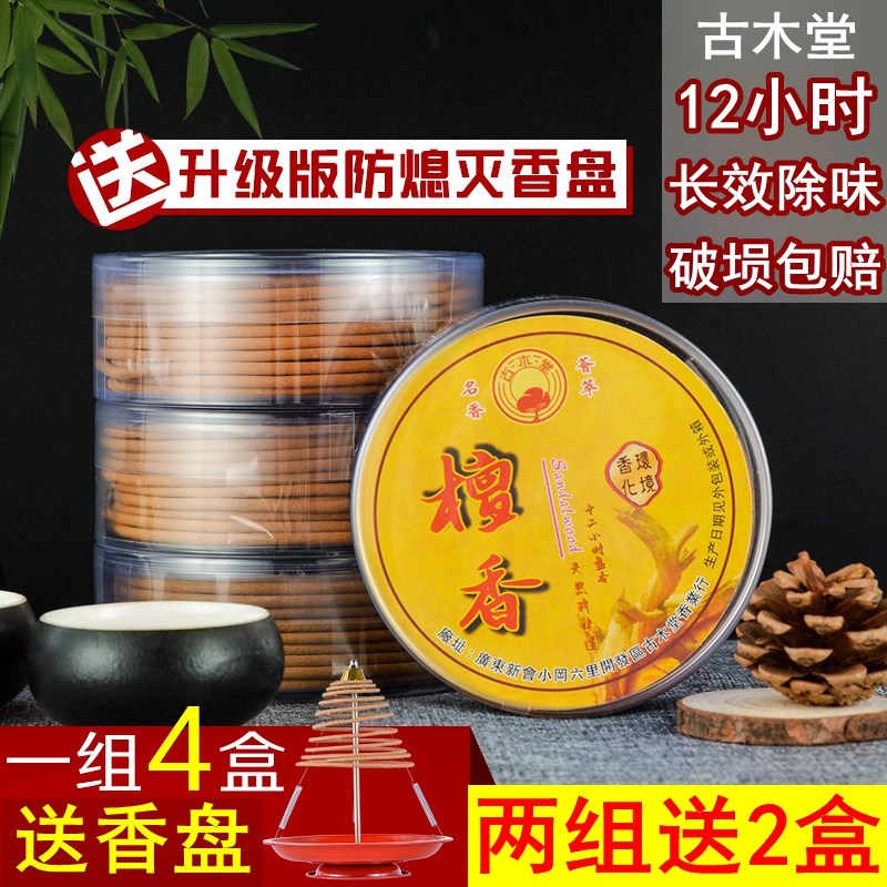 大盘蚊香12小时家用持久卫生间净化空气佛香香熏去味艾草禅意防蚊在类目 洗护清洁剂/卫生巾/纸/香薰, 香熏用品, 香熏香料中 - 来自Buy2taobao.com提供专业的淘宝代购服务