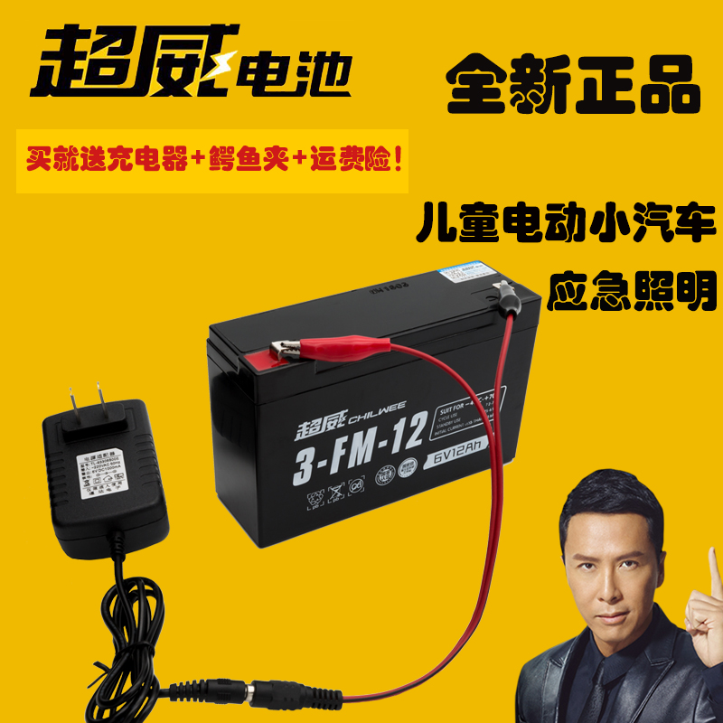 h/20hr四轮汽车免维护10a童车6v蓄电池6v12a儿童电瓶车电瓶6v|ruв категории игрушка/коляска/головоломка/блоки/модель, коляска/детей на роликах, коляска аксессуары - от Buy2taobao.com для оказания профессиональной услуги покупки агента Taobao
