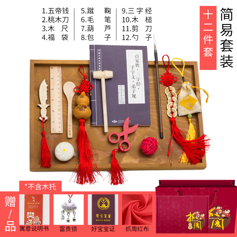 抓周用品套装女宝宝男孩一周岁抓阄礼服礼物小孩生日布置道具现代|ruв категории игрушка/коляска/головоломка/блоки/модель, Другие игрушки - от Buy2taobao.com для оказания профессиональной услуги покупки агента Taobao