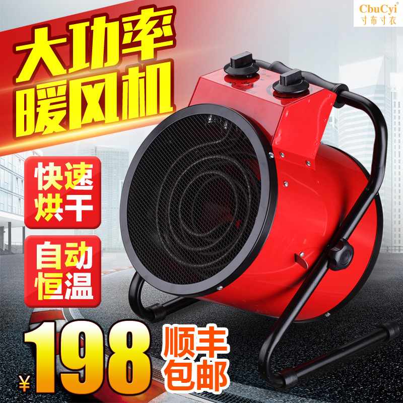220V3KW380V5KW9KW household Heater Shower Room high-power Industryin the Electrical life , Heater/Heaters category - from Buy2taobao.com to provide professional Taobao agent buy service