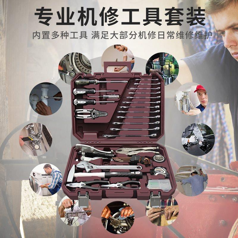 机电维修五金工具箱套装扳手锤子工厂机械修理备用专用组合|ruв категории оборудование/инструменты, ручной инструмент, сочетание инструментов костюм, сочетание костюм - от Buy2taobao.com для оказания профессиональной услуги покупки агента Taobao