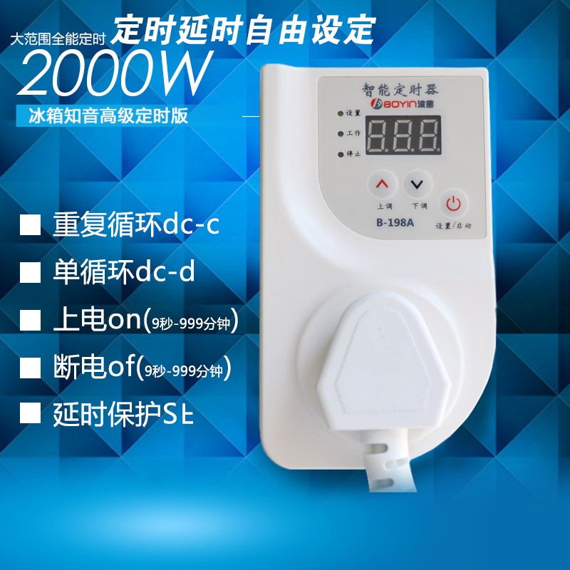 冰箱伴侣知音冰柜电子数显通用定时开关自动循环温度控制|msdalam kategori peralatan dapur, pemasa/peringatan - dari Buy2taobao.com untuk memberikan perkhidmatan ejen Taobao profesional membeli
