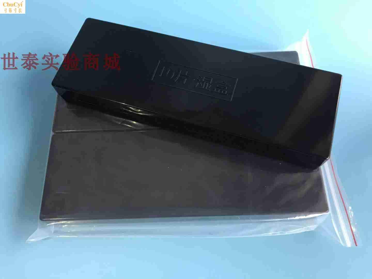 免疫组化湿盒10片20片装载玻片湿盒黑色避光玻片盒24片染色缸盒在类目 办公设备/耗材/相关服务, 其它耗材, 其它中 - 来自Buy2taobao.com提供专业的淘宝代购服务