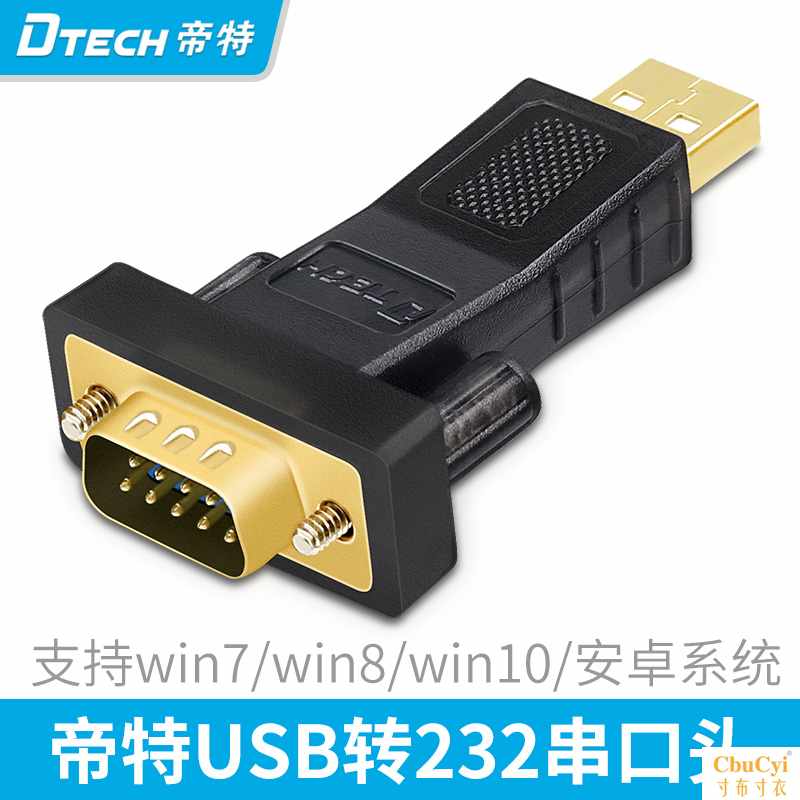 DT-5001A USB2.0转DB9针RS232通用串口公|msdalam kategori Aksesori Digital 3C, komputer USB Zhou Bian, USB HUB/Wang - dari Buy2taobao.com untuk memberikan perkhidmatan ejen Taobao profesional membeli