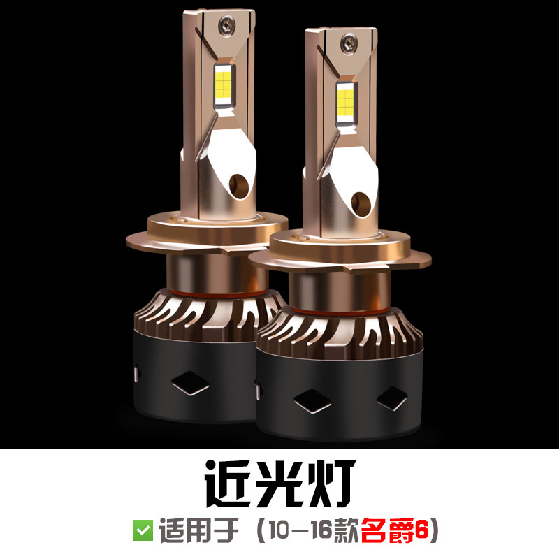 大灯灯泡专用车灯超亮装mg6远光近光一体前10-17款名爵6led大灯|ruв категории автомобиль/товаров/аксессуары/переоснащение, автозапчасти, система освещения, автомобильная лампочка - от Buy2taobao.com для оказания профессиональной услуги покупки агента Taobao