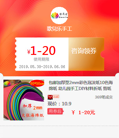 包邮加厚型2mm彩色泡沫纸10色海绵纸 幼儿园手工DIY材料折纸 剪纸在类目 拍卖会专用, 工艺品, 工艺品中 - 来自Buy2taobao.com提供专业的淘宝代购服务