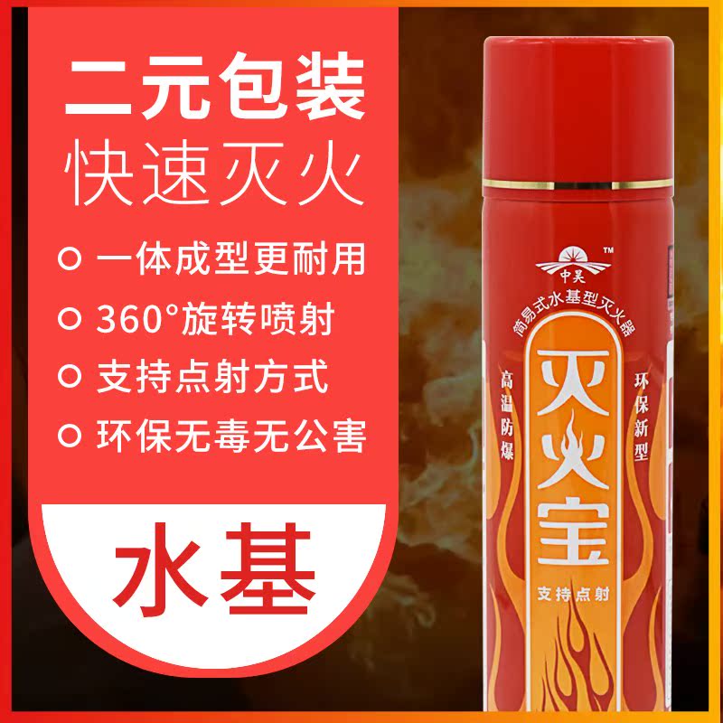 车载水基灭火器家用汽车轿车用店用私家车小车便携式小型消防器材在类目 汽车/用品/配件/改装, 汽车用品/内饰品, 驾车个人用品, 车用灭火器中 - 来自Buy2taobao.com提供专业的淘宝代购服务