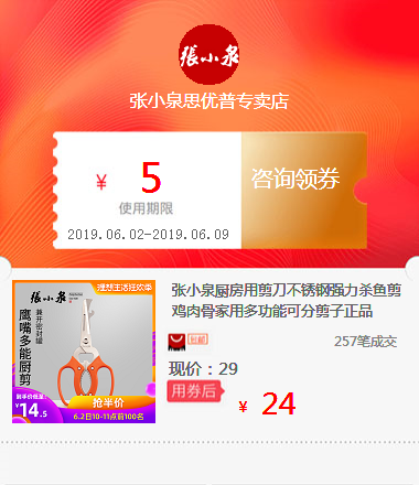 张小泉厨房用剪刀不锈钢强力杀鱼剪鸡肉骨家用多功能可分剪子正品在类目 拍卖会专用, 工艺品, 工艺品中 - 来自Buy2taobao.com提供专业的淘宝代购服务