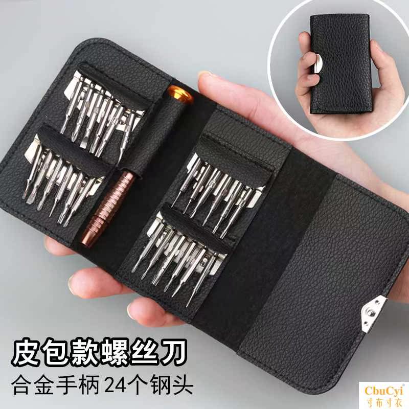 小螺丝刀套装维修理眼镜螺丝刀拧手机钟表专用工具眼睛架起子十字在类目 ZIPPO/瑞士军刀/眼镜, 眼镜配件、护理剂, 眼镜螺丝刀中 - 来自Buy2taobao.com提供专业的淘宝代购服务