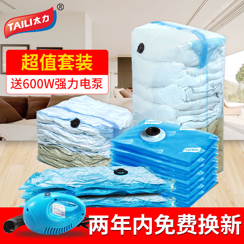 Pumping vacuum Compression bag Arrangement pack Storage Electric pump Large three-dimensional quilt clothesin the Storage consolidation , Home Storage appliances , Pouch , Compression bags category - from Buy2taobao.com to provide professional Taobao agent buy service