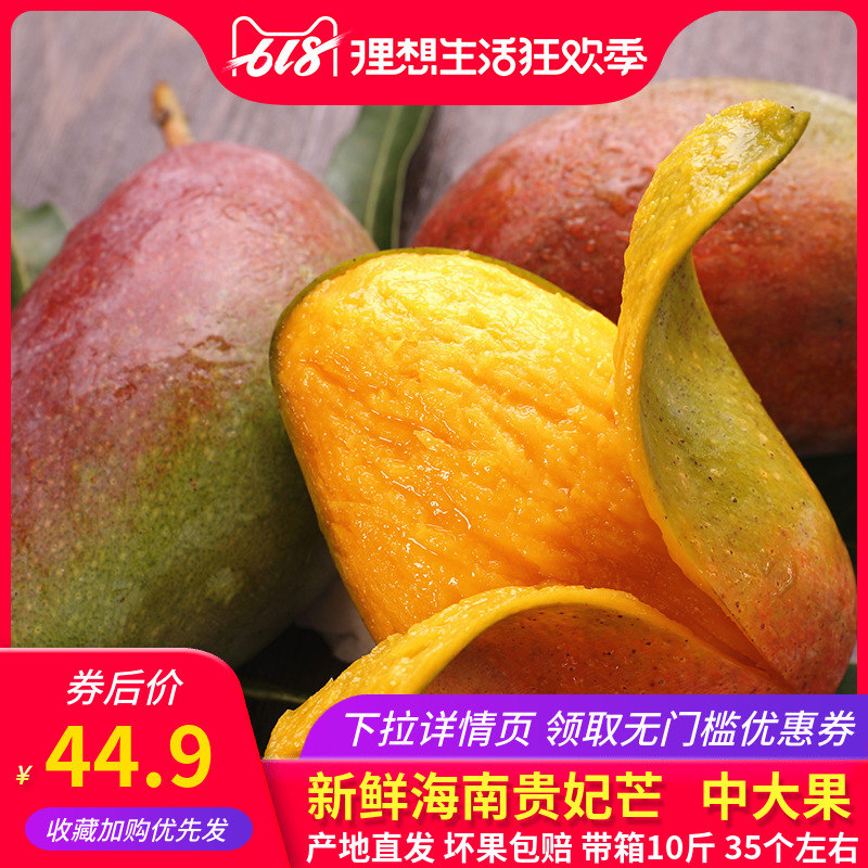 海南七彩贵妃芒果新鲜10斤中大果三亚现摘现发应季多汁树上熟芒果在类目 水产肉类/新鲜蔬果/熟食, 新鲜水果, 芒果中 - 来自Buy2taobao.com提供专业的淘宝代购服务