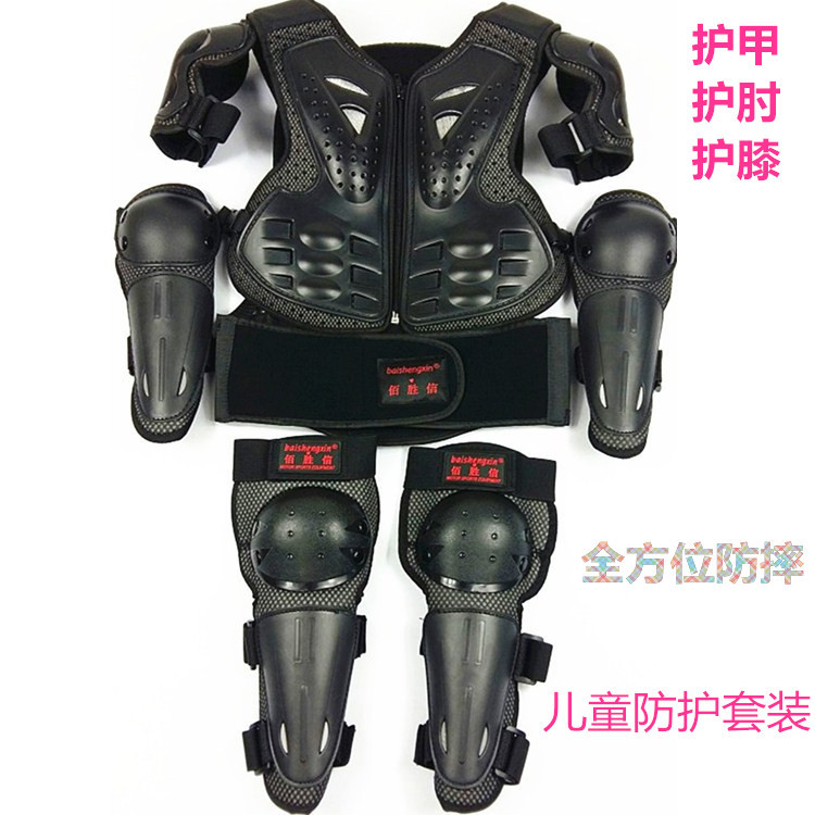 佰胜信SX081摩托车护具护甲衣儿童防护套装运动护膝护肘|msdalam kategori motosikal/Equipment/Fitting, Aksesori Motosikal - dari Buy2taobao.com untuk memberikan perkhidmatan ejen Taobao profesional membeli