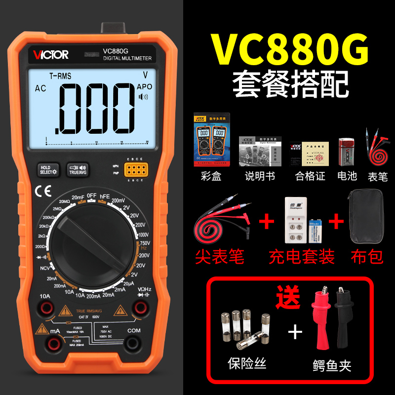 萬用表數字高精度全自動電工萬能表數顯式萬用表vc890d/c+在類目 五金/工具, 儀器儀表, 萬用表中 - 來自Buy2taobao.com提供專業的淘寶代購服務