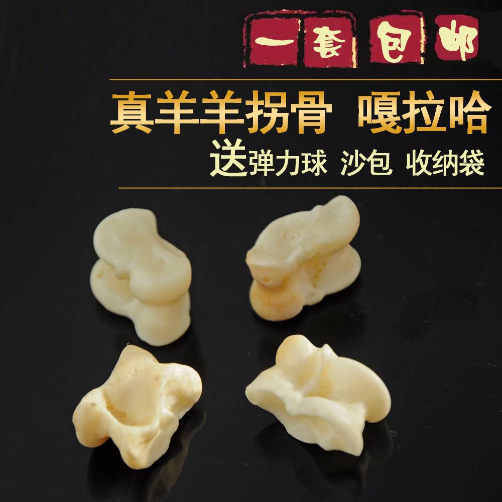 真羊嘎拉哈 羊拐骨 髀石嘎啦哈旮旯哈羊骨头子儿传统怀旧玩具包邮|ruв категории игрушка/коляска/головоломка/блоки/модель, спорт на открытом воздухе/досуг/традиционные игрушки, Другие открытый для игрушки - от Buy2taobao.com для оказания профессиональной услуги покупки агента Taobao