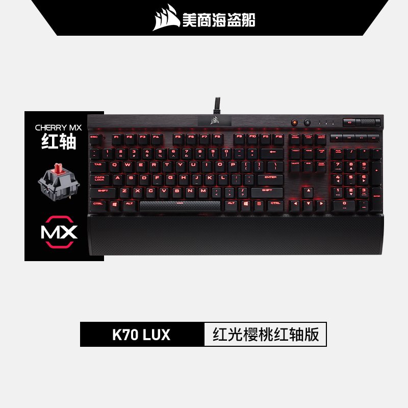 k70mk.2rgb使用銀軸茶軸紅軸青軸cherry櫻桃軸矮軸靈動版海盜船幻在類目 電腦硬件/顯示器/電腦周邊, 鍵盤中 - 來自Buy2taobao.com提供專業的淘寶代購服務