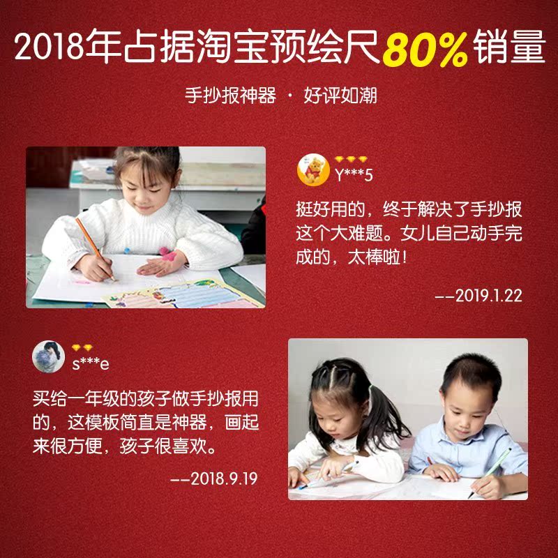 校园工具植树节手抄报模板中学 初中生设计装饰绘图节日中学生边在类目 电子词典/电纸书/文化用品, 绘图测量用品, 各类尺/三角板中 - 来自Buy2taobao.com提供专业的淘宝代购服务