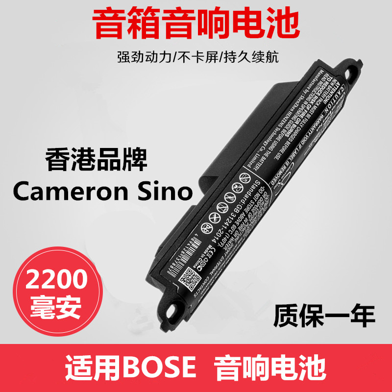 适用BOSE SoundLink 3 音响电池330107/404600/330105/359498|ruв категории Цифровые аксессуары, цифровой периферийных, Другие батареи - от Buy2taobao.com для оказания профессиональной услуги покупки агента Taobao