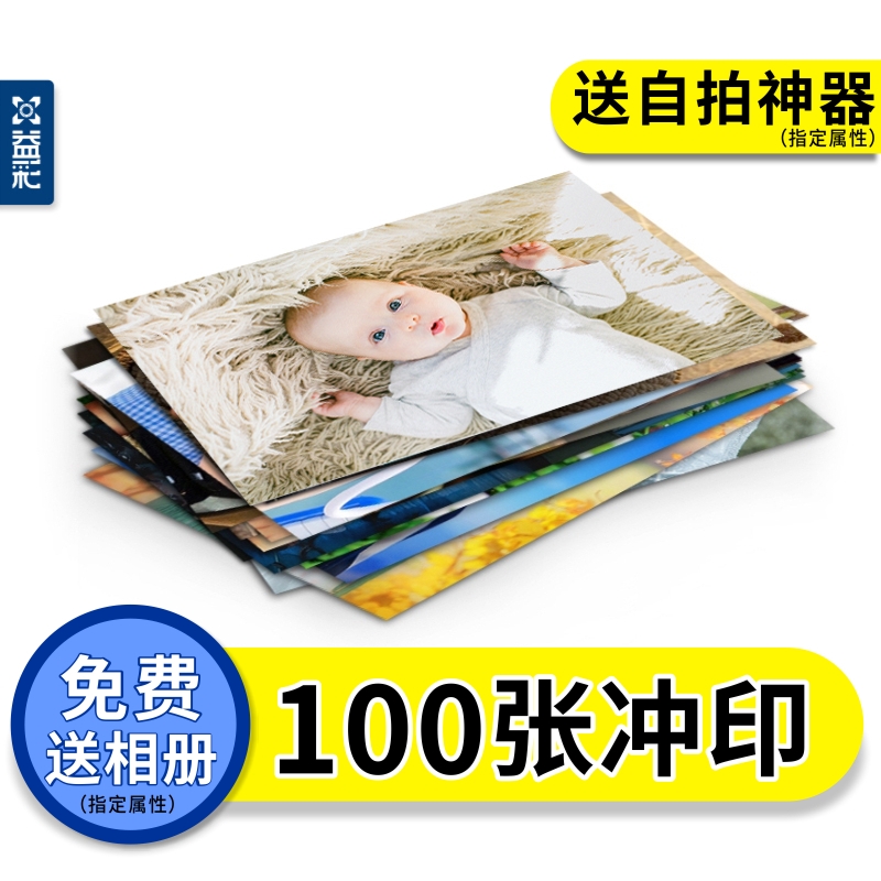 洗照片100张 洗相片拍立得照片冲洗手机打印4/5寸6寸照片冲印柯达在类目 个性定制/设计服务/DIY, 照片冲印中 - 来自Buy2taobao.com提供专业的淘宝代购服务