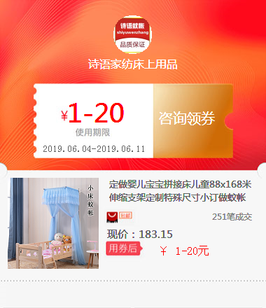 定做嬰兒寶寶拼接床兒童88x168米伸縮支架定制特殊尺寸小訂做蚊帳在類目 基礎建材, 家用五金, 其他五金件, 其它五金中 - 來自Buy2taobao.com提供專業的淘寶代購服務