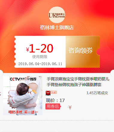 Arm summer sleeping mat baby Arm summer nurse baby Arm children Artifact Armin the Basic building materials , Home Hardware , Other Hardware , Other Hardware category - from Buy2taobao.com to provide professional Taobao agent buy service