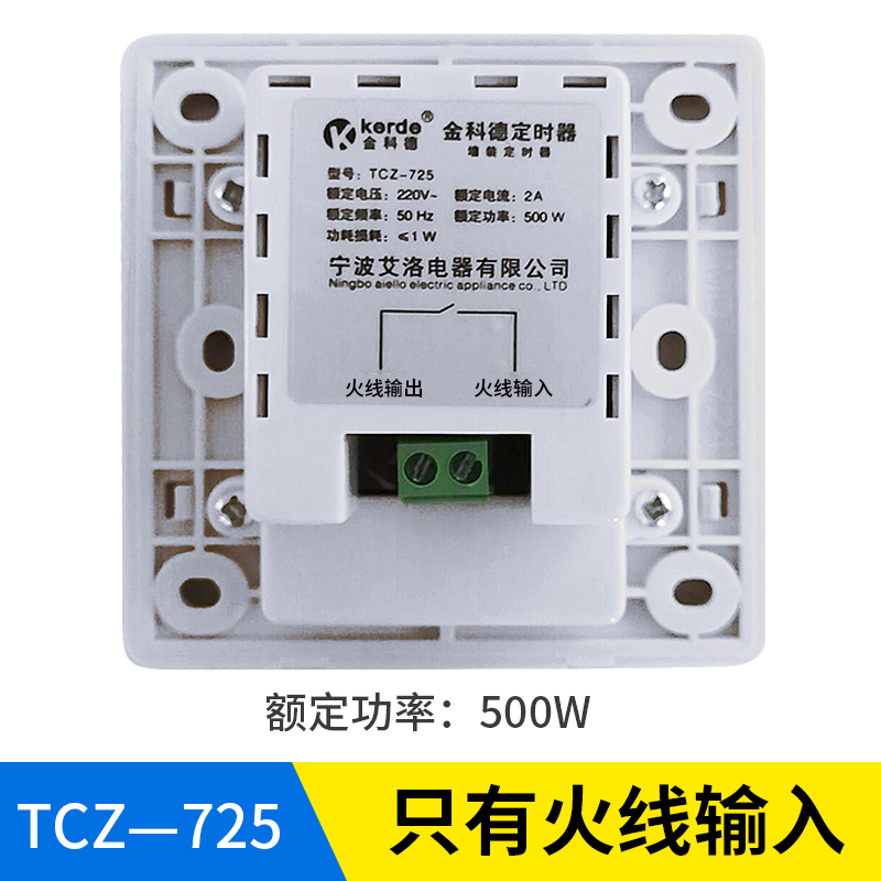 86型面板墙装接线式定时器插座开关自动断电子时控智能循环在类目 厨房电器, 定时器/提醒器中 - 来自Buy2taobao.com提供专业的淘宝代购服务