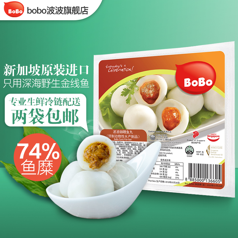 【新加坡進口】BOBO波波咖喱魚丸 火鍋丸子燒烤食材 煎煮魚丸冷凍在類目 水產肉類/新鮮蔬果/熟食, 海鮮/水產品/製品, 魚類製品, 魚丸中 - 來自Buy2taobao.com提供專業的淘寶代購服務