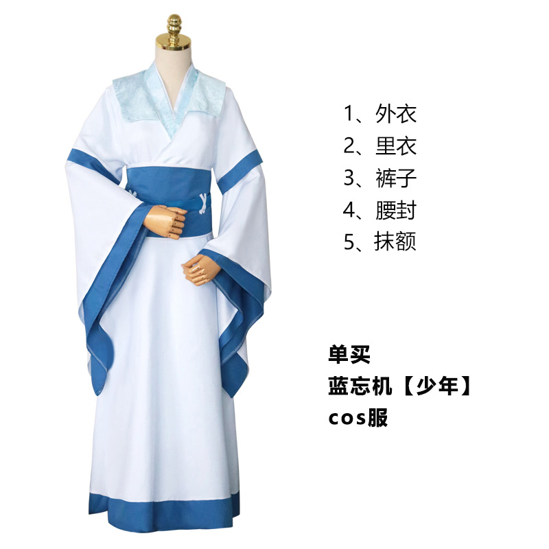 夷陵老祖魔道藍忘機cos少年成年魏無羨藍思追藍湛江澄祖師cos服裝在類目 模玩/動漫/周邊/cos/桌遊, Cosplay服飾/道具/服務, Cosplay女裝中 - 來自Buy2taobao.com提供專業的淘寶代購服務