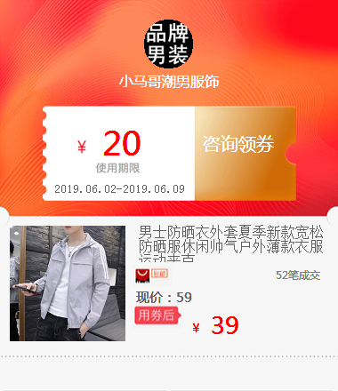 男士防晒衣外套夏季新款宽松防晒服休闲帅气户外薄款衣服运动夹克在类目 橡塑材料及制品, 塑料容器, 塑料袋/编织袋中 - 来自Buy2taobao.com提供专业的淘宝代购服务