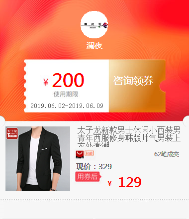 Prince Dragon new pattern man leisure time Small suit Young men man 's suit Self cultivation Korean Edition handsome men's wear jacket coatin the Rubber Material Science products, Plastic containers, plastic bag/Bags category - from Buy2taobao.com to provide professional Taobao agent buy service