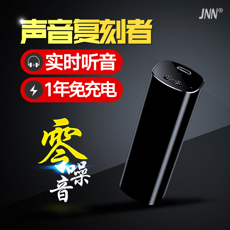 课用机器能声控录音笔专业高清正品远程收听大容量上远距降噪学生|ruв категории MP3/MP4/iPod/диктофон - от Buy2taobao.com для оказания профессиональной услуги покупки агента Taobao