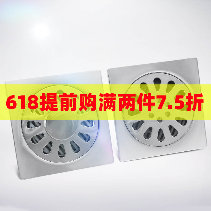 哥比熱斯特厚304不鏽鋼亮光防臭地漏衛生間大流量10X10cm幹濕通用在類目 家裝主材, 衛浴用品, 地漏中 - 來自Buy2taobao.com提供專業的淘寶代購服務