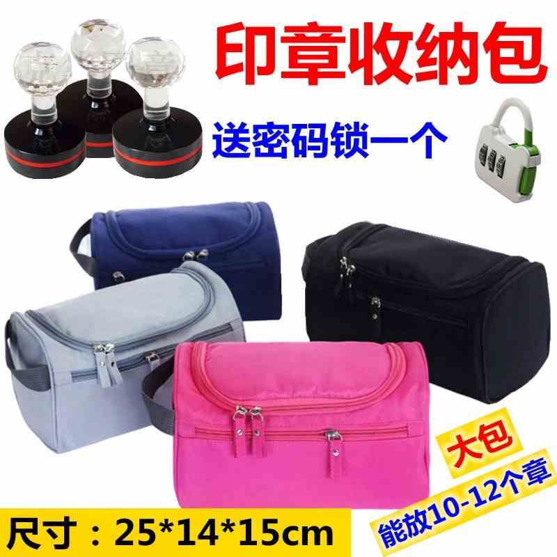 财务印章包 印章收纳包印章袋放章的包凭证包收纳袋零钱包防水包在类目 电子词典/电纸书/文化用品, 其它文化用品中 - 来自Buy2taobao.com提供专业的淘宝代购服务