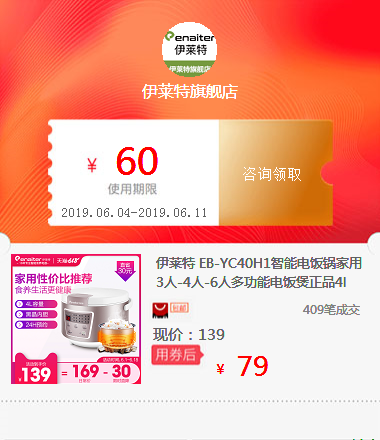 Ilett EB-YC40H1 intelligence Cookers Household 3 -4 People -6 Multifunction cooker quality goods 4lin the Special Purpose for Auction, Arts and Crafts, Arts and Crafts category - from Buy2taobao.com to provide professional Taobao agent buy service