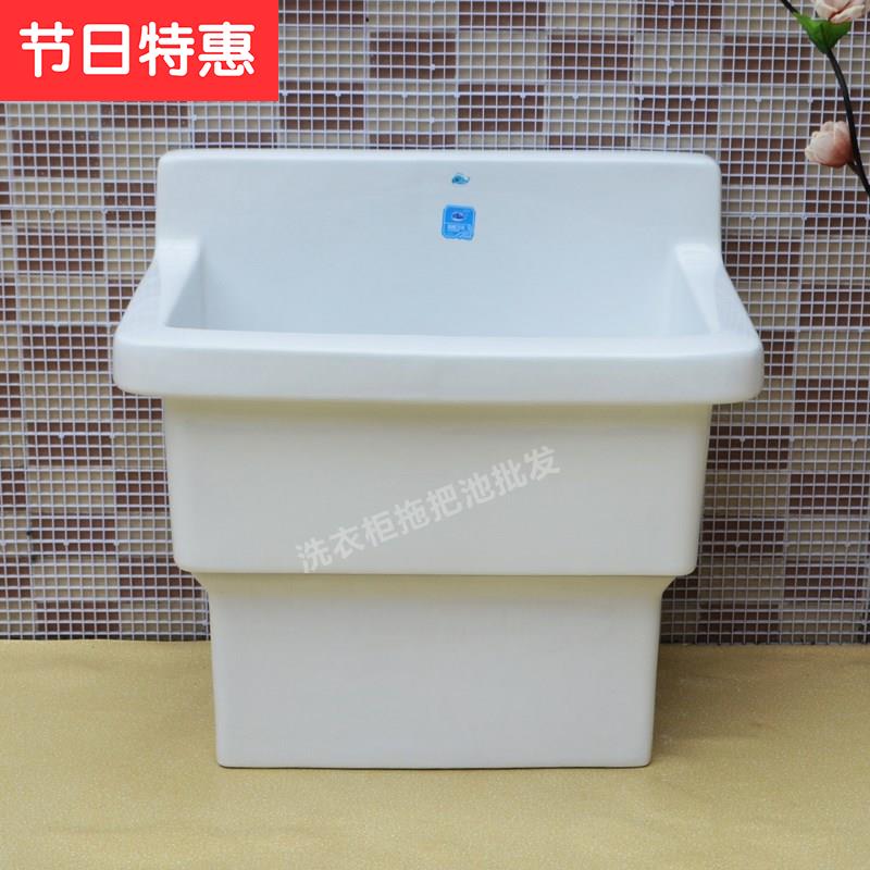 拖布池 洗衣柜/880分体拖把池q 公用71cm 特大拖把池/冼衣槽在类目 家装主材, 卫浴用品, 拖把池中 - 来自Buy2taobao.com提供专业的淘宝代购服务