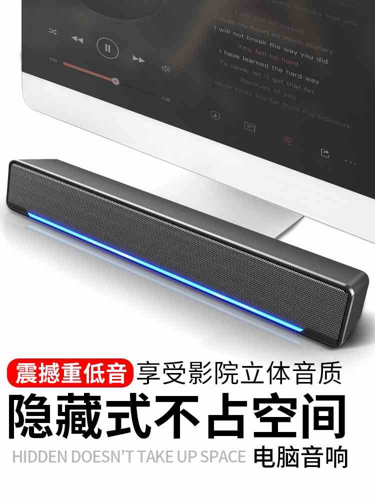 音响长条式电脑台式机家用多媒体低音炮迷你小音箱有线笔记本影响在类目 影音电器, 电脑多媒体音箱中 - 来自Buy2taobao.com提供专业的淘宝代购服务