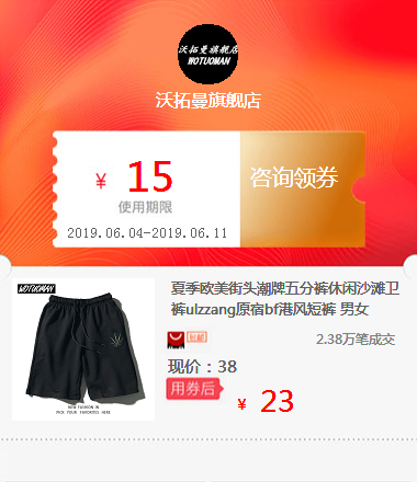 夏季歐美街頭潮牌五分褲休閑沙灘衛褲ulzzang原宿bf港風短褲 男女在類目 拍賣會專用, 工藝品, 工藝品中 - 來自Buy2taobao.com提供專業的淘寶代購服務