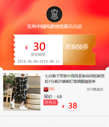 七分裤子男装中国风亚麻休闲短裤宽松7分裤沙滩裤灯笼阔腿潮夏季在类目 拍卖会专用, 工艺品, 工艺品中 - 来自Buy2taobao.com提供专业的淘宝代购服务
