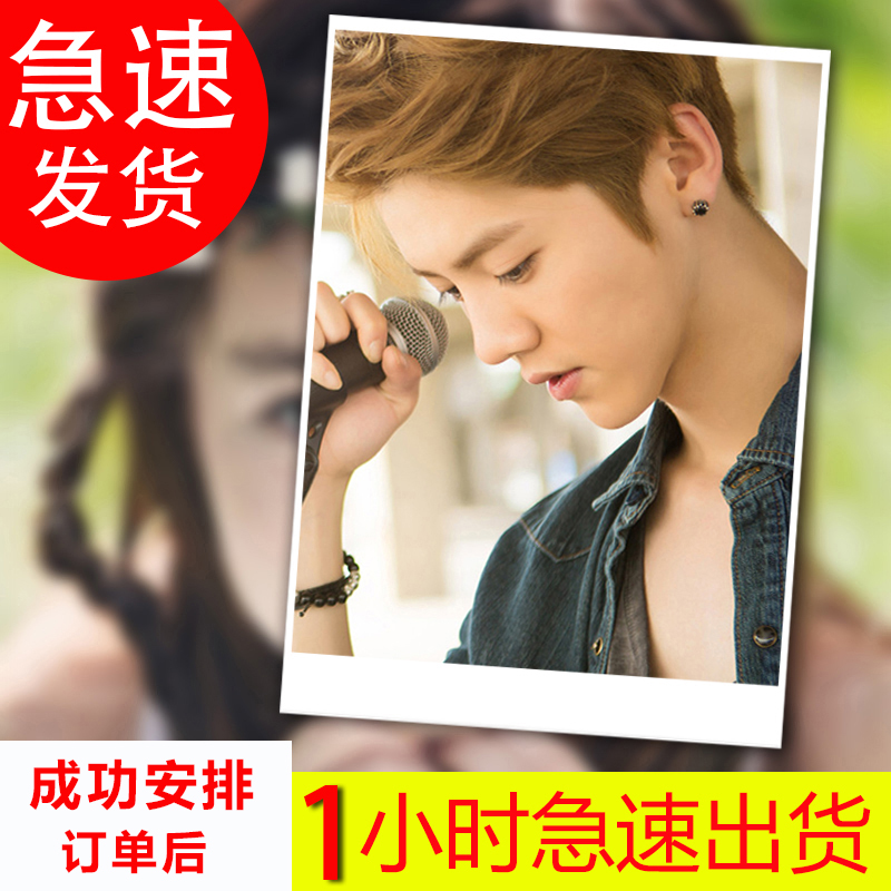 Photo development 3/5/6/7 mobile phone Photo Prints Rinse Polaroid Printing Kodak Plastic sealingin the Personalized custom/Design Services/DIY , Photo prints category - from Buy2taobao.com to provide professional Taobao agent buy service