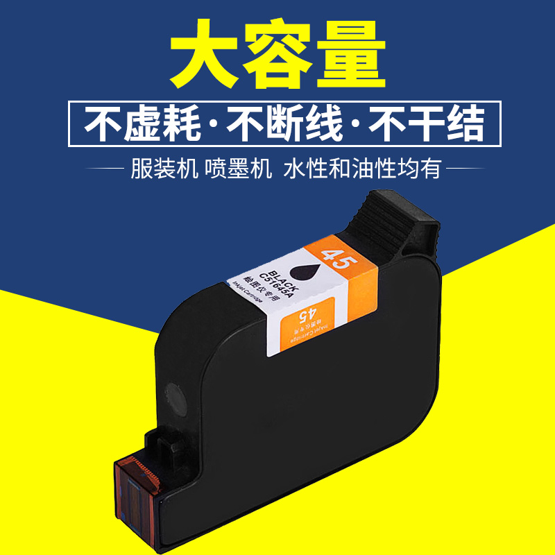 適用hp45手持式噴碼機速幹墨盒 12.7mm/25.4mm大噴嘴快幹溶劑墨盒在類目 辦公設備/耗材/相關服務, 墨粉硒鼓耗材類, 墨盒中 - 來自Buy2taobao.com提供專業的淘寶代購服務
