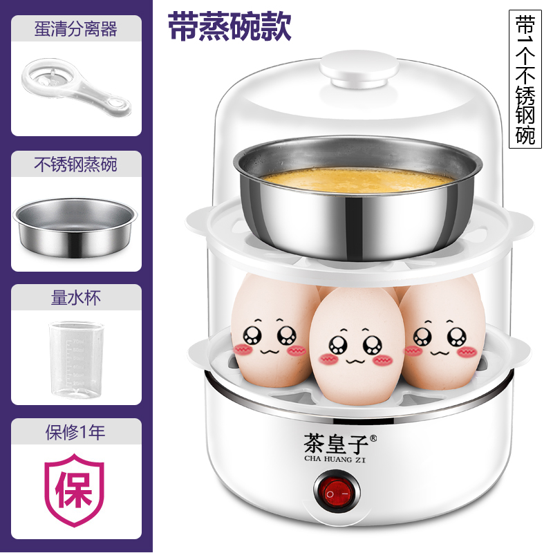 神器家用蒸蛋器煮蛋器自动断电1人小型早餐机鸡蛋神器宿舍溏心蛋在类目 厨房电器, 煮蛋器/蒸蛋器中 - 来自Buy2taobao.com提供专业的淘宝代购服务