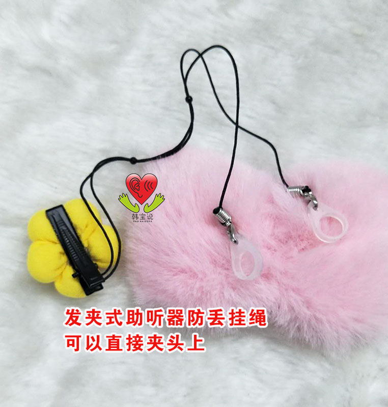 耳背式助听器儿童老人防丢挂绳 发夹式防丢挂绳 可夹头上|ruв категории Цифровые аксессуары, аксессуары для мобильных телефонов, аксессуары для мобильных телефонов, мобильный телефон/телефон цепь - от Buy2taobao.com для оказания профессиональной услуги покупки агента Taobao