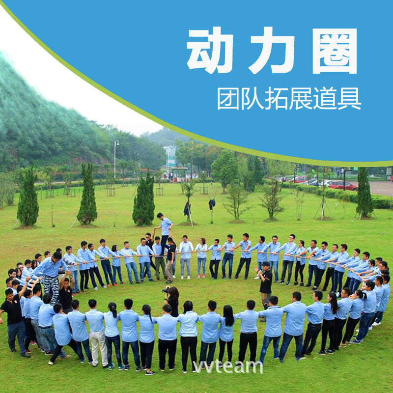 动力圈卓越圈团队成人儿童幼儿园感统训练器材拓展趣味运动会道具在类目 玩具/童车/益智/积木/模型, 游乐/教学设备/大型设施, 其他游乐设施中 - 来自Buy2taobao.com提供专业的淘宝代购服务