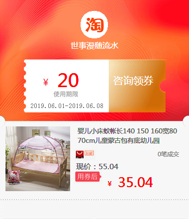 baby Little bed Mosquito net 140 150 160 wide 80 70cm children Yurt Bottom kindergartenin the Special Purpose for Auction, Arts and Crafts, Arts and Crafts category - from Buy2taobao.com to provide professional Taobao agent buy service