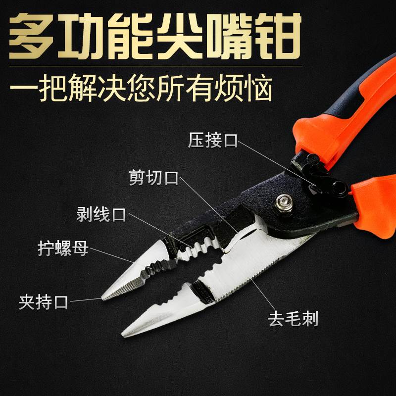 电工用专用工具钳子超省力压线端子尖嘴剥夹线钳多功能五合一万用|ruв категории оборудование/инструменты, ручной инструмент, задействование таких инструментов, стриппер - от Buy2taobao.com для оказания профессиональной услуги покупки агента Taobao