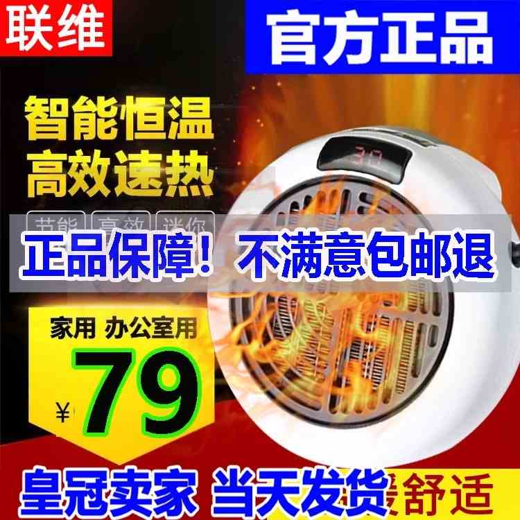 lanwea 暖风机旗舰店官方黑科技智能取暖神器联维专卖直营5秒速热在类目 生活电器, 暖风机/取暖器中 - 来自Buy2taobao.com提供专业的淘宝代购服务