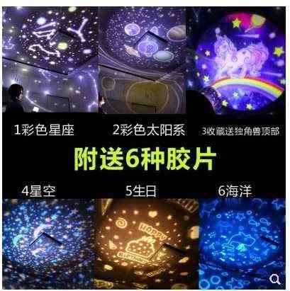 Noctilucent luminescence indoor Room girl originality lucky starry sky Projection lamp Night light decorate birthday bluein the Toy/Childs/Puzzle/Building block/Model , Electronic/Light/Aerated/Tricky Toy , Glow Toys category - from Buy2taobao.com to provide professional Taobao agent buy service