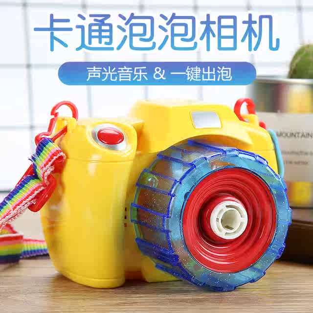 儿童泡泡机吹泡照相机全自动不漏水抖音网红同款户外玩具灯光现货在类目 玩具/童车/益智/积木/模型, 户外运动/休闲/传统玩具, 其他户外休闲玩具中 - 来自Buy2taobao.com提供专业的淘宝代购服务
